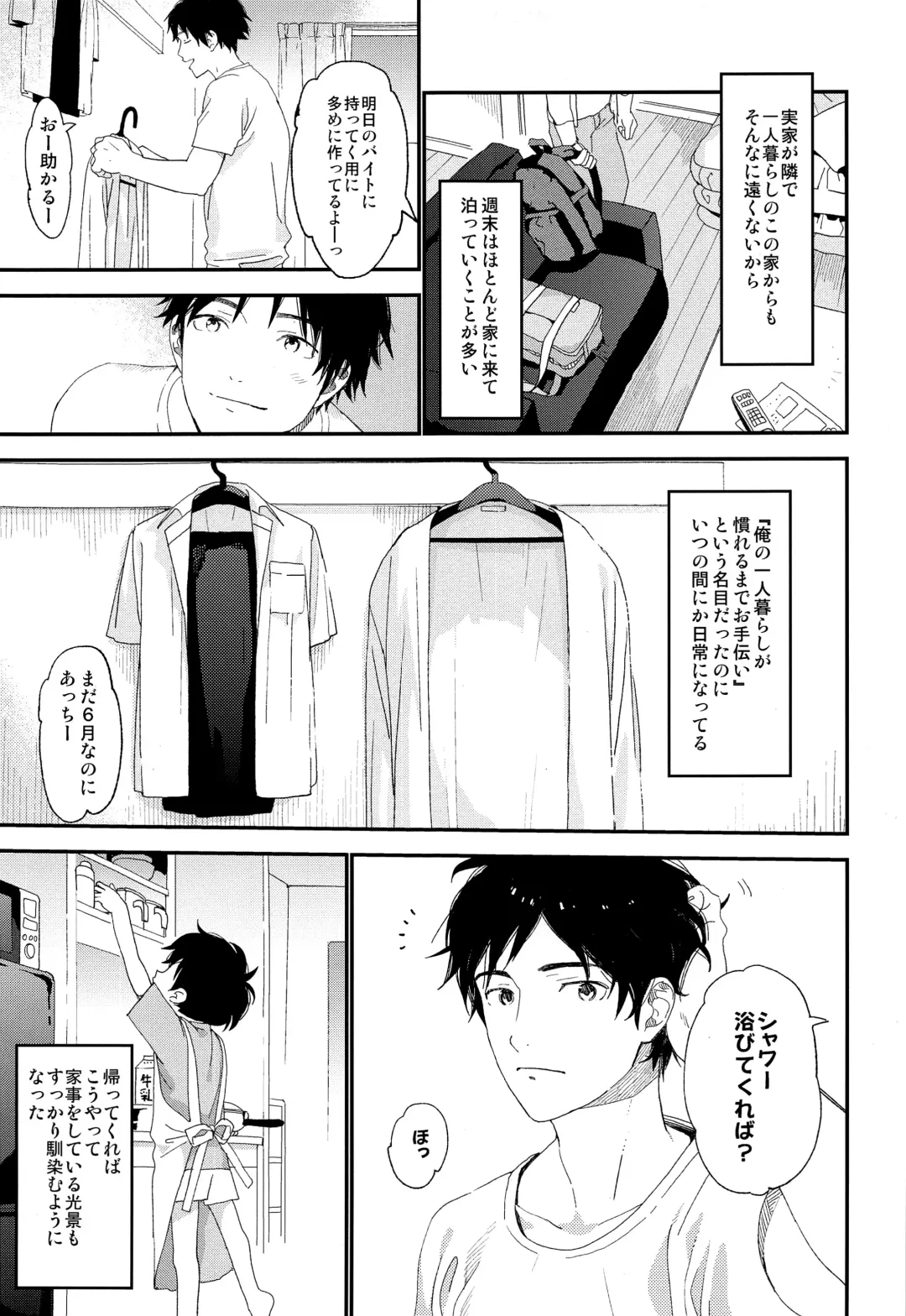 [Shinachiku] Shuumatsu wa Ojama Shitemasu Fhentai - Page 6