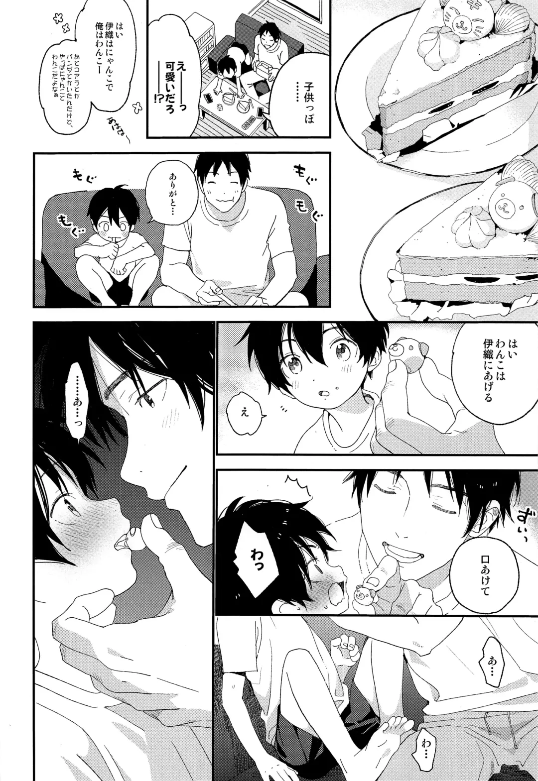 [Shinachiku] Shuumatsu wa Ojama Shitemasu Fhentai - Page 9