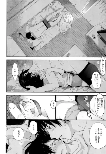 [Shinachiku] Shuumatsu wa Ojama Shitemasu Fhentai - Page 13