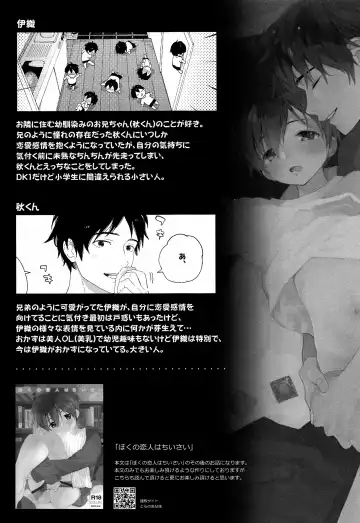 [Shinachiku] Shuumatsu wa Ojama Shitemasu Fhentai - Page 4