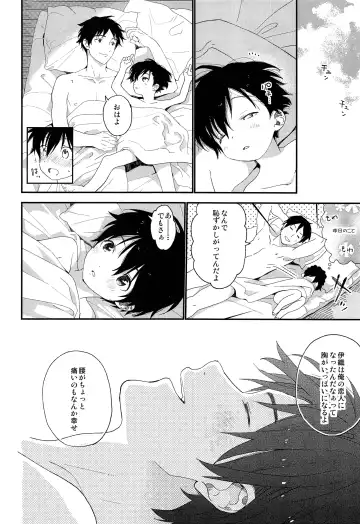 [Shinachiku] Shuumatsu wa Ojama Shitemasu Fhentai - Page 45