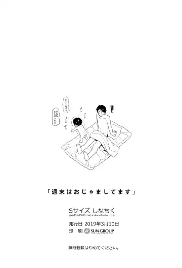 [Shinachiku] Shuumatsu wa Ojama Shitemasu Fhentai - Page 47