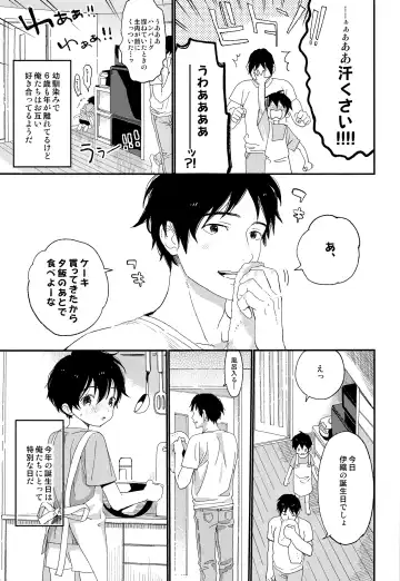 [Shinachiku] Shuumatsu wa Ojama Shitemasu Fhentai - Page 8