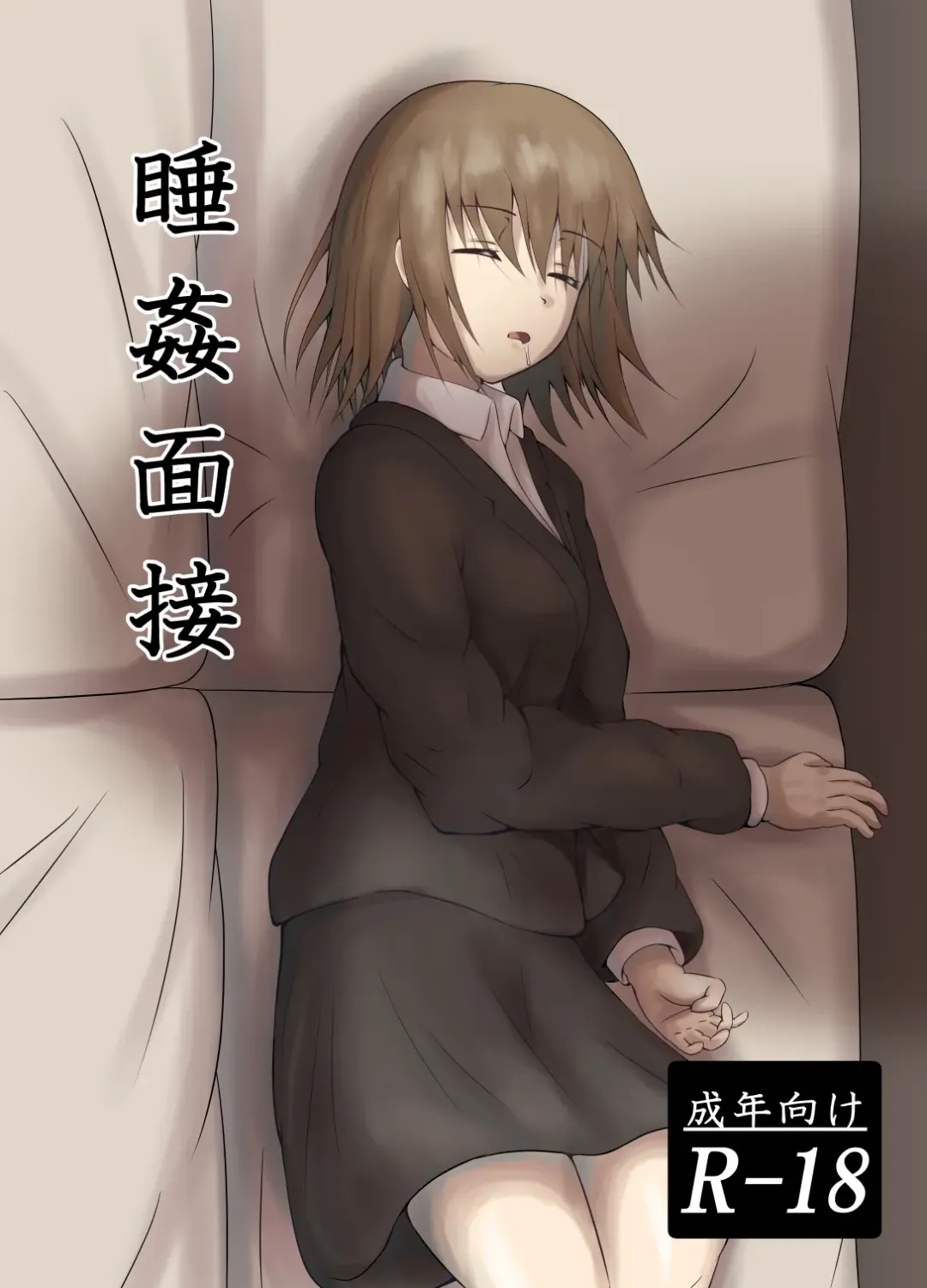 [Iiyo Koiyo] Suikan Mensetsu Fhentai - Page 1