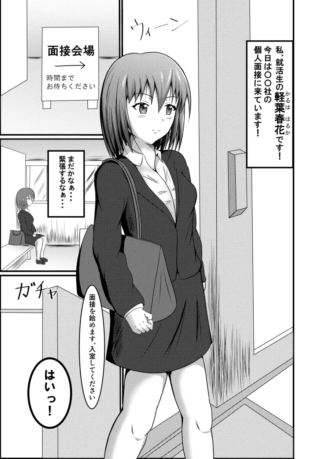 [Iiyo Koiyo] Suikan Mensetsu Fhentai - Page 2