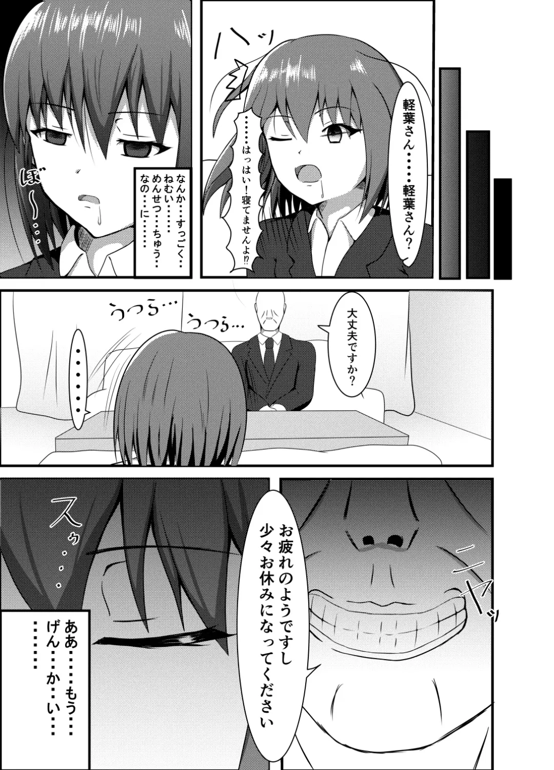 [Iiyo Koiyo] Suikan Mensetsu Fhentai - Page 4