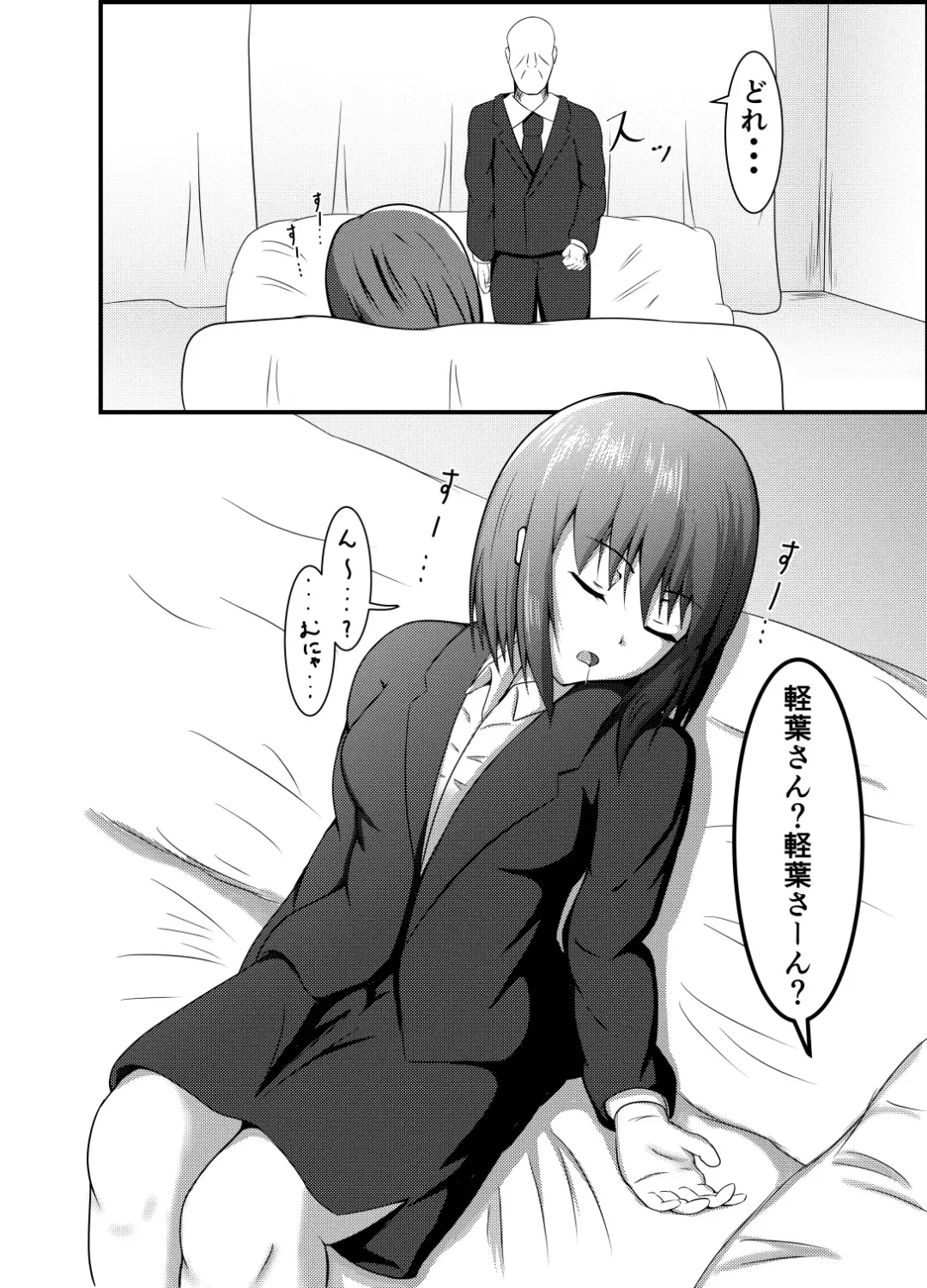 [Iiyo Koiyo] Suikan Mensetsu Fhentai - Page 5