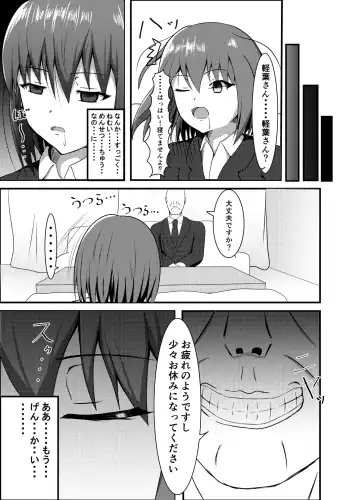 [Iiyo Koiyo] Suikan Mensetsu Fhentai - Page 4