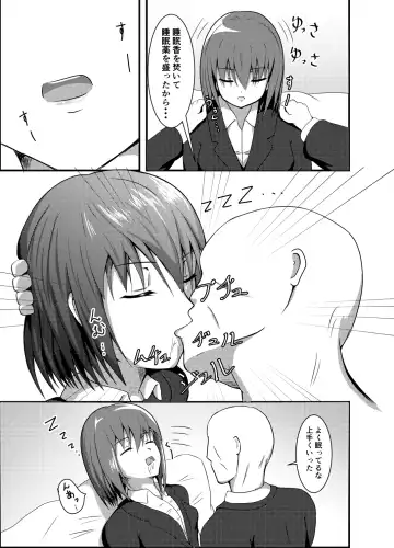 [Iiyo Koiyo] Suikan Mensetsu Fhentai - Page 6