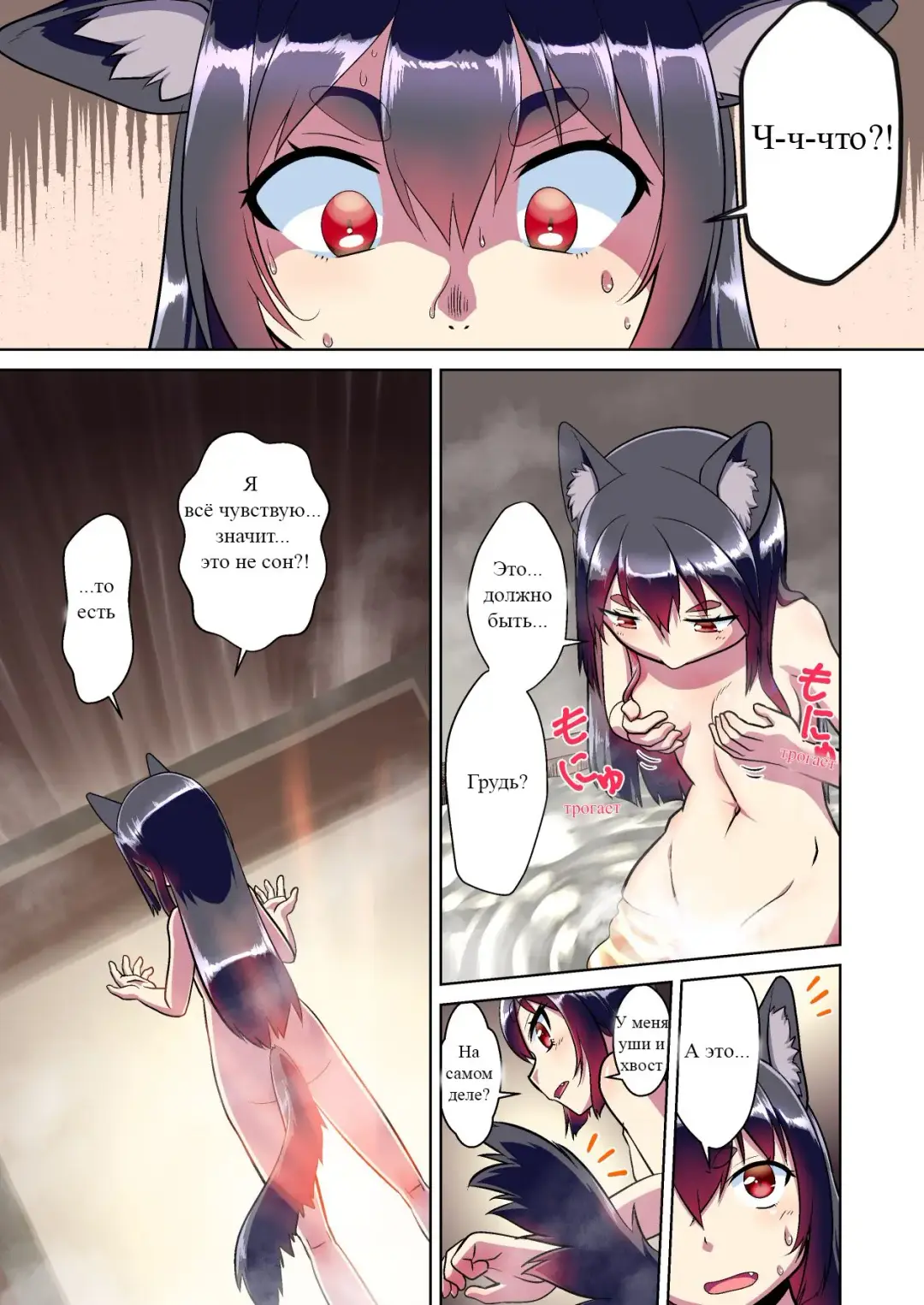 [Fumotono Mikoto - Mikoto] Me Ga Sametara Kemomimishoujo Ni Natteita Ohanashi Fhentai - Page 3