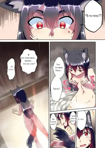 [Fumotono Mikoto - Mikoto] Me Ga Sametara Kemomimishoujo Ni Natteita Ohanashi Fhentai - Page 3