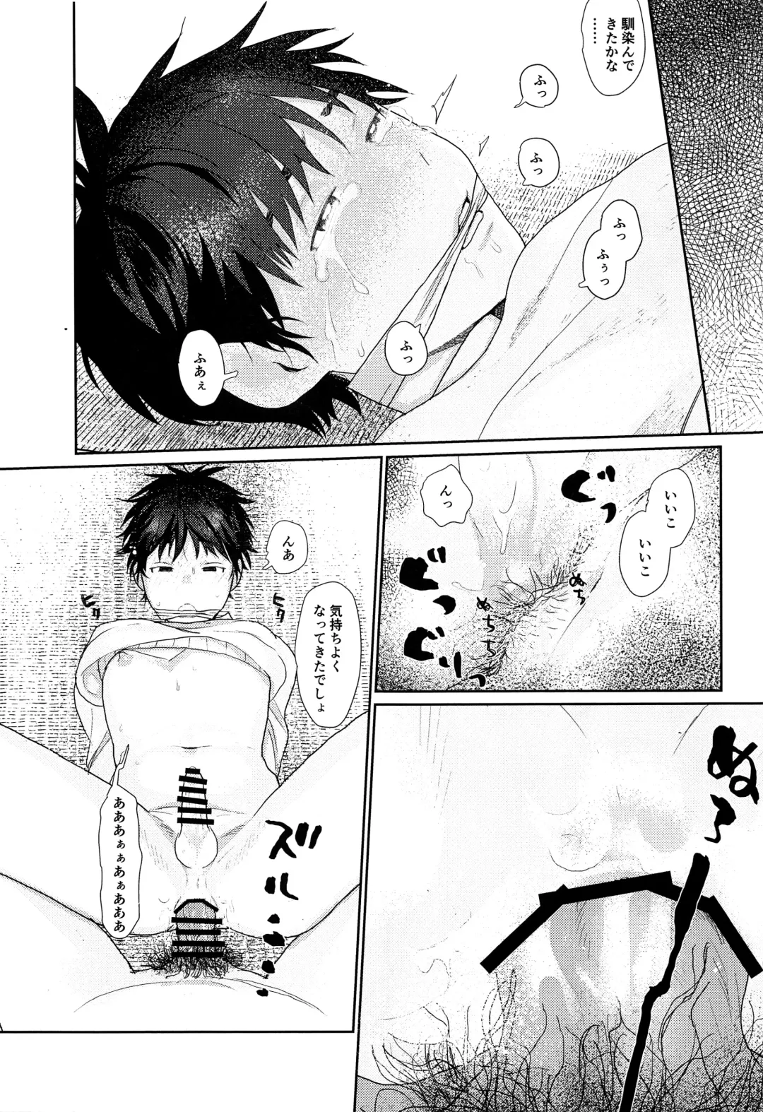 [Sun] Donzoku no Boku ni mo Yasashii Kiminara Sutekina Okusan ni Nattekureru Hazu Fhentai - Page 18