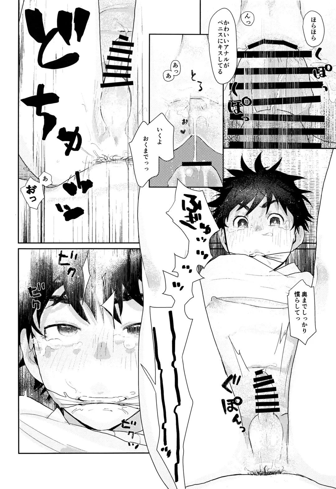 [Sun] Donzoku no Boku ni mo Yasashii Kiminara Sutekina Okusan ni Nattekureru Hazu Fhentai - Page 19