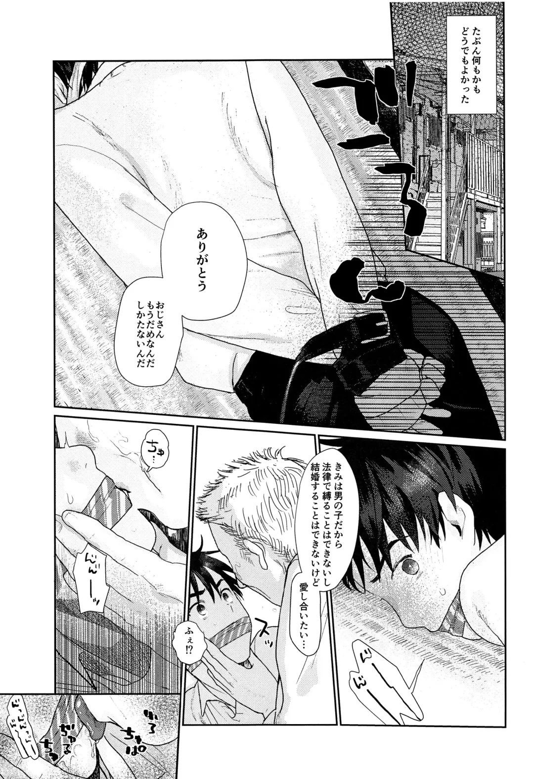 [Sun] Donzoku no Boku ni mo Yasashii Kiminara Sutekina Okusan ni Nattekureru Hazu Fhentai - Page 6