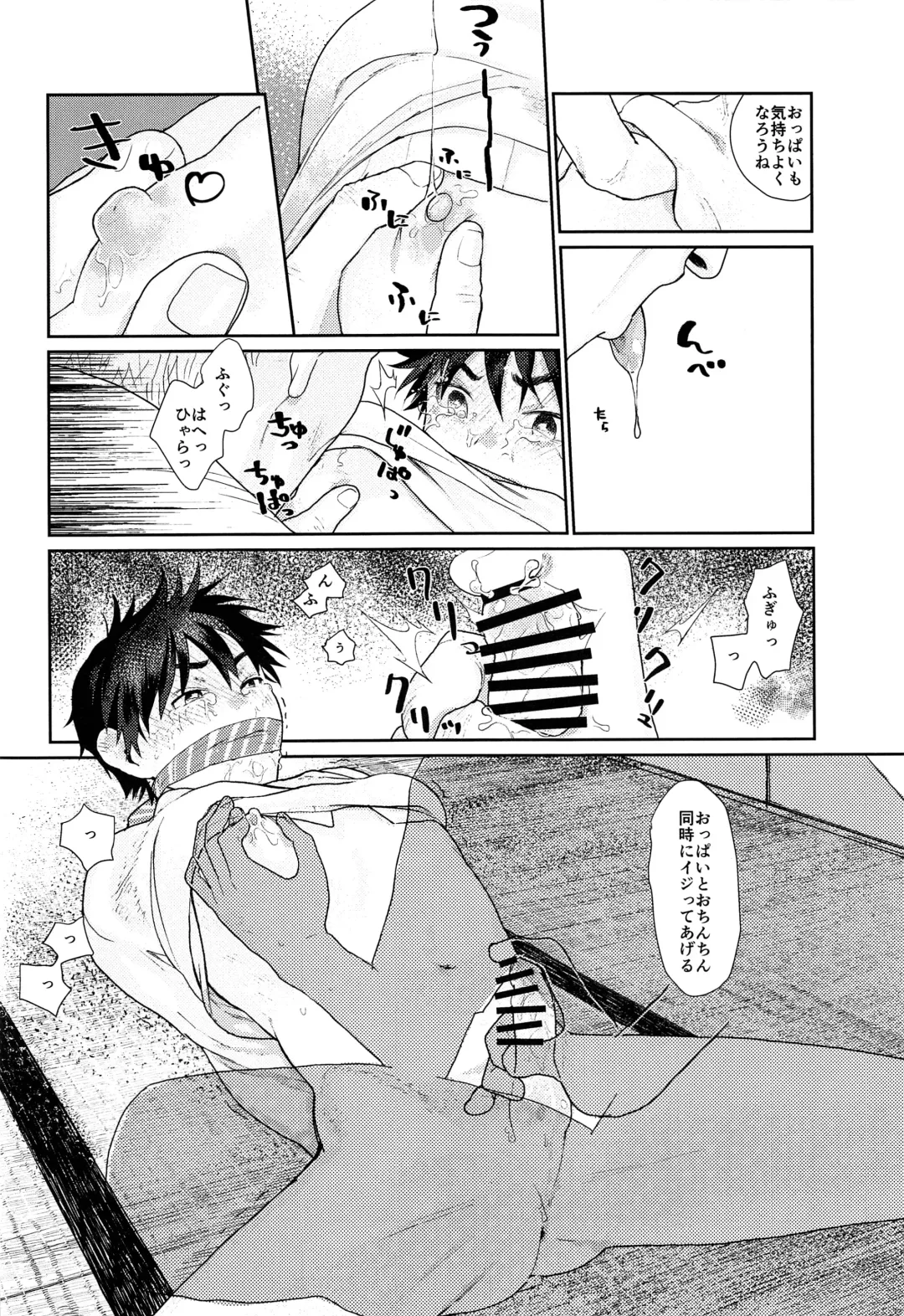 [Sun] Donzoku no Boku ni mo Yasashii Kiminara Sutekina Okusan ni Nattekureru Hazu Fhentai - Page 9