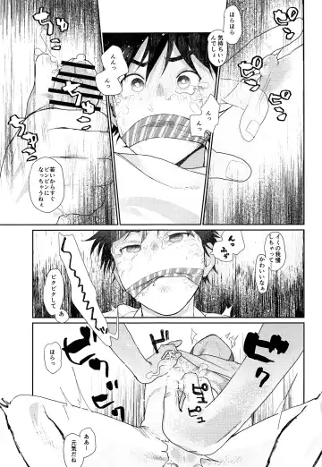[Sun] Donzoku no Boku ni mo Yasashii Kiminara Sutekina Okusan ni Nattekureru Hazu Fhentai - Page 10