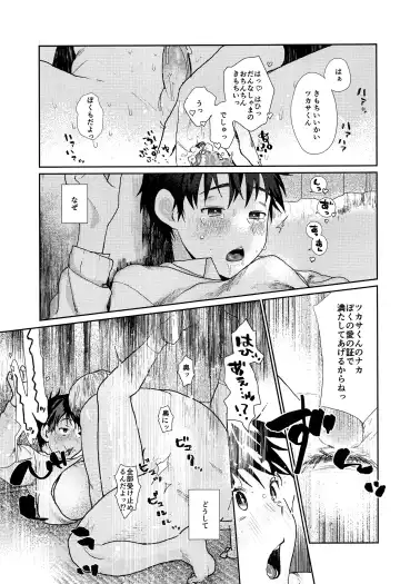 [Sun] Donzoku no Boku ni mo Yasashii Kiminara Sutekina Okusan ni Nattekureru Hazu Fhentai - Page 2