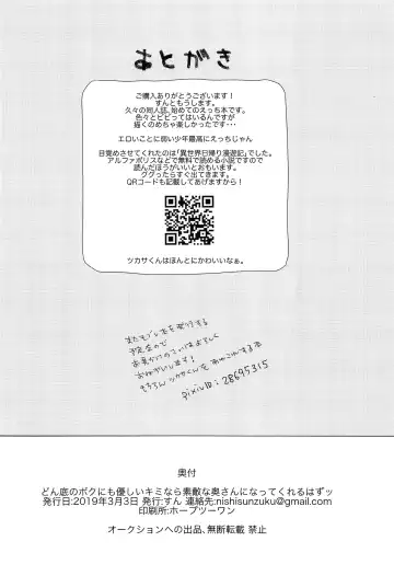 [Sun] Donzoku no Boku ni mo Yasashii Kiminara Sutekina Okusan ni Nattekureru Hazu Fhentai - Page 29