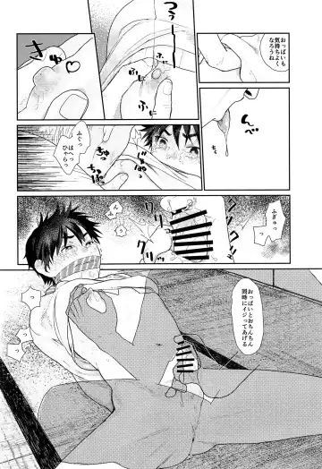 [Sun] Donzoku no Boku ni mo Yasashii Kiminara Sutekina Okusan ni Nattekureru Hazu Fhentai - Page 9