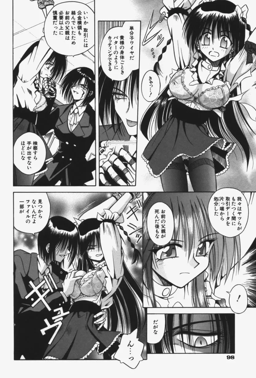 [Matra Milan] Kitty Mint Fhentai - Page 101