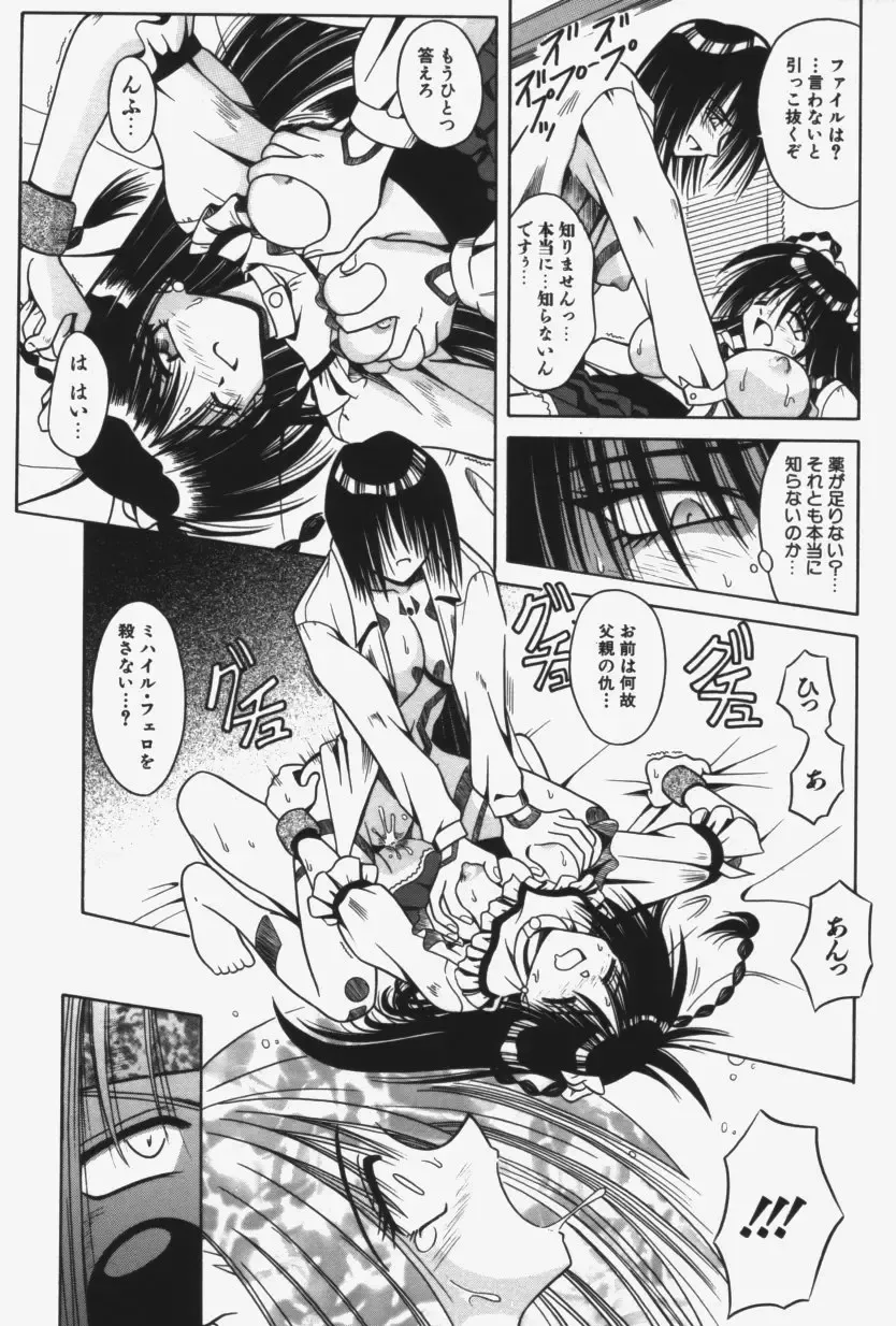 [Matra Milan] Kitty Mint Fhentai - Page 108