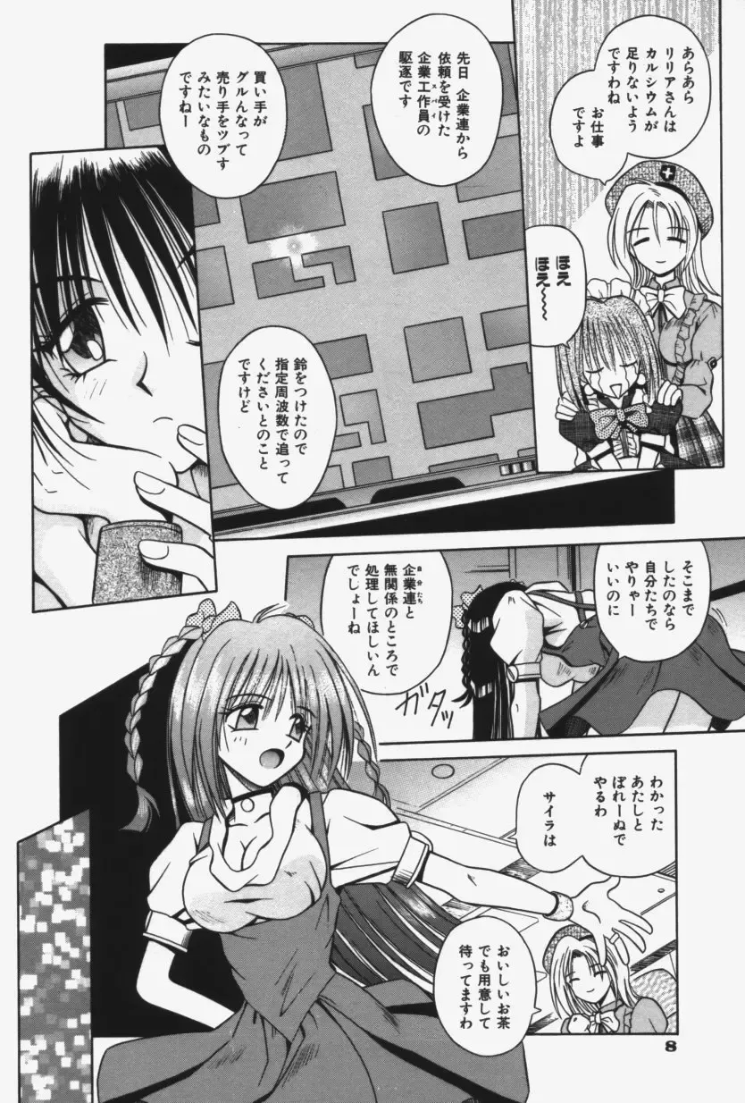 [Matra Milan] Kitty Mint Fhentai - Page 11