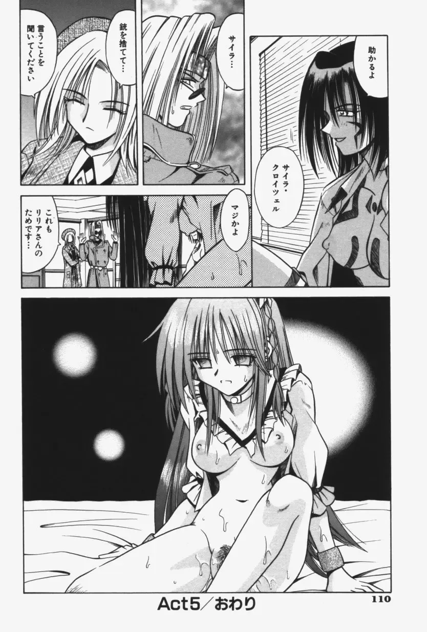 [Matra Milan] Kitty Mint Fhentai - Page 113