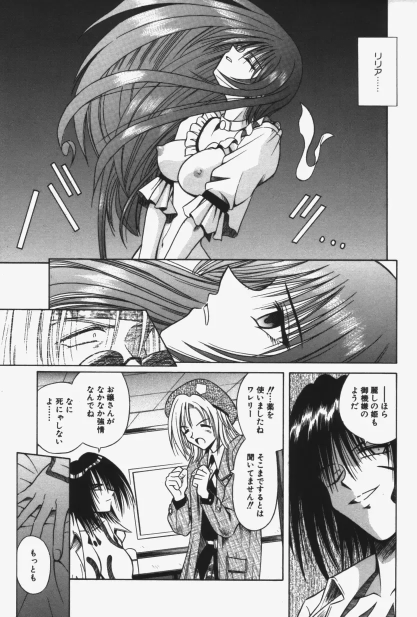 [Matra Milan] Kitty Mint Fhentai - Page 116