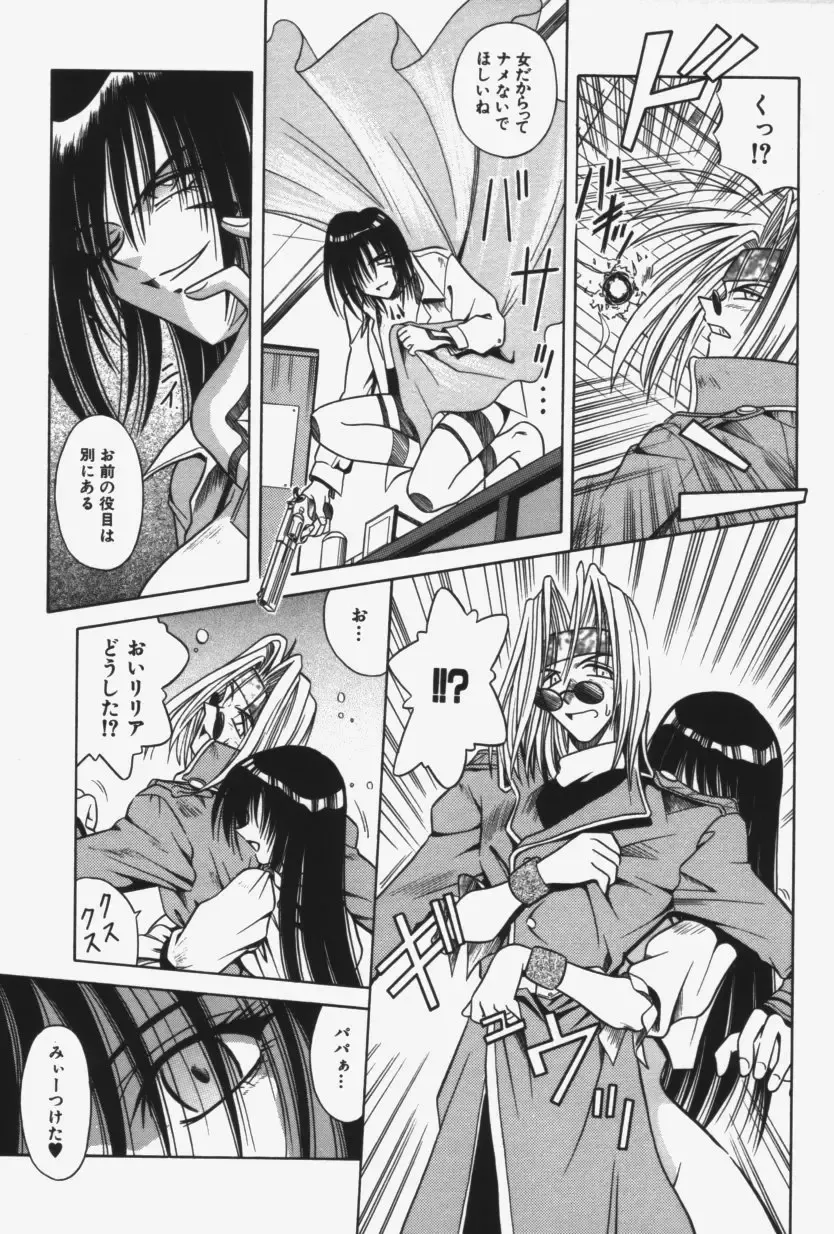 [Matra Milan] Kitty Mint Fhentai - Page 118