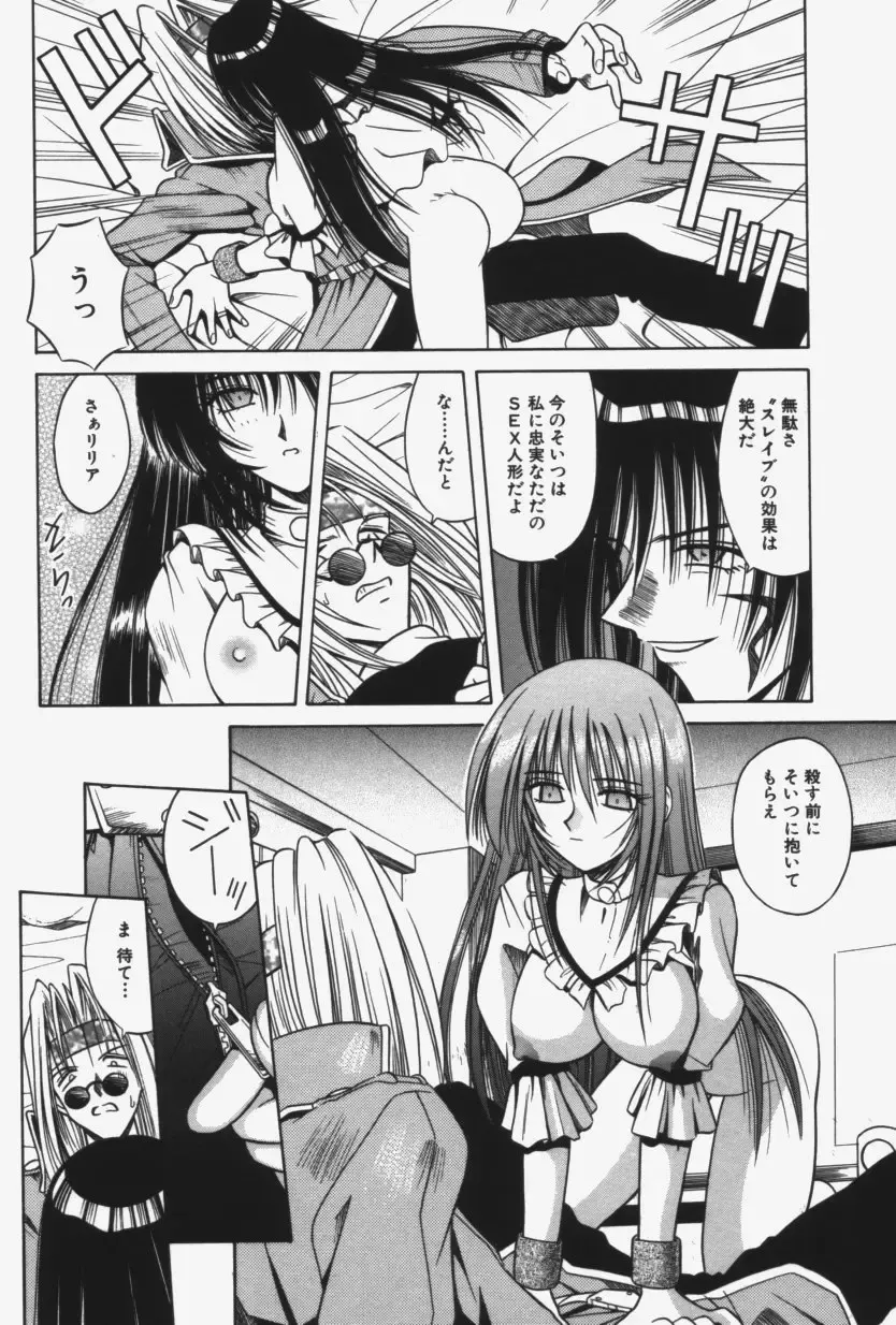 [Matra Milan] Kitty Mint Fhentai - Page 119