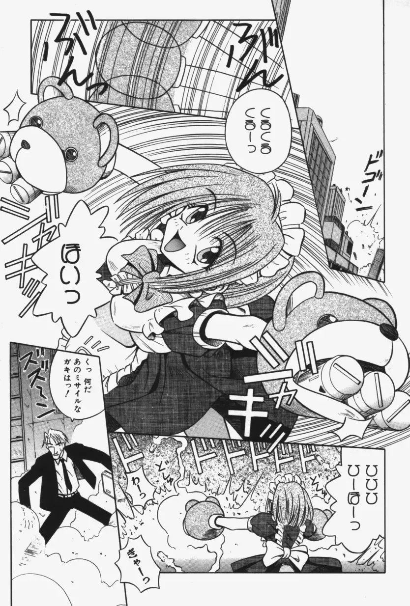 [Matra Milan] Kitty Mint Fhentai - Page 12