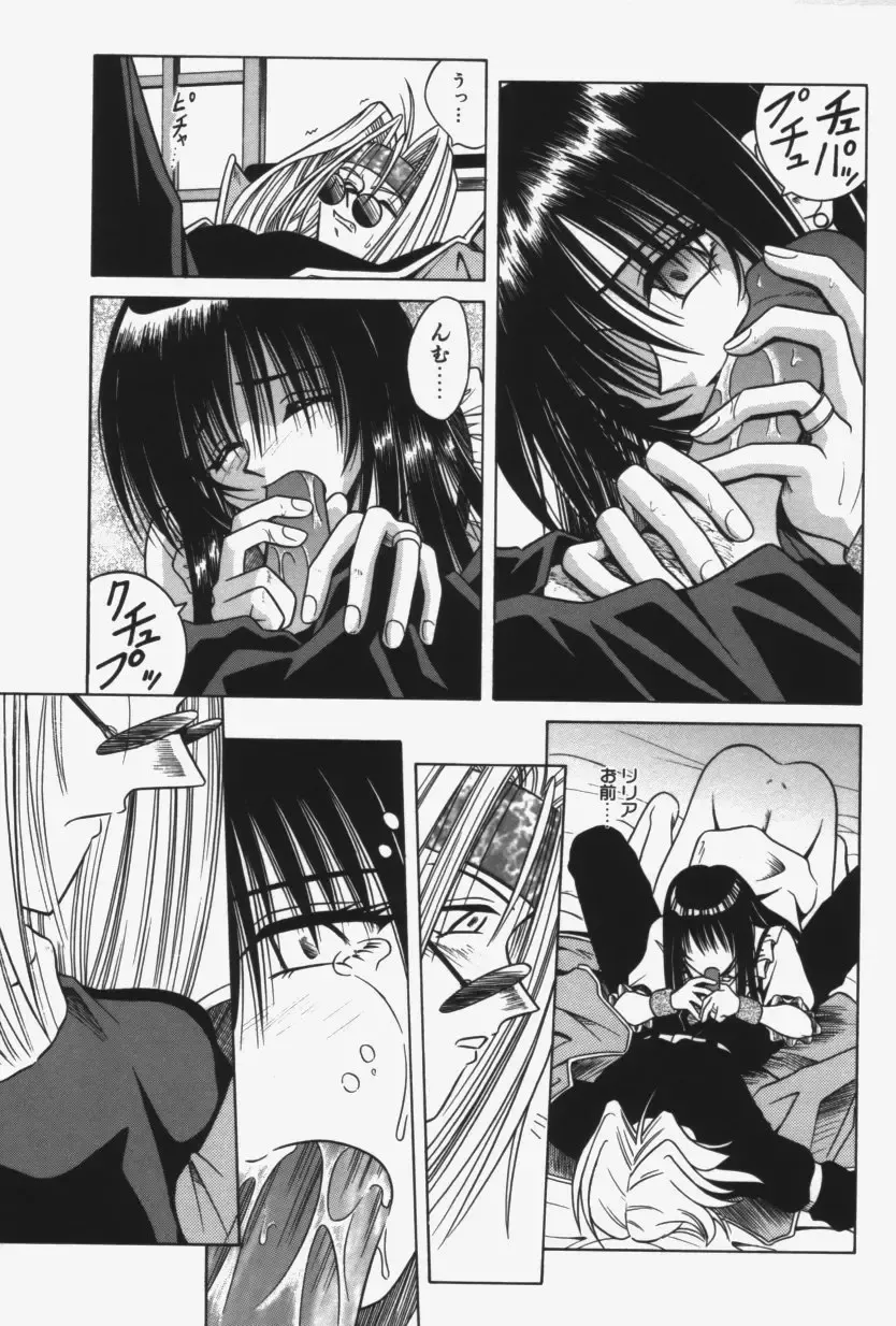 [Matra Milan] Kitty Mint Fhentai - Page 120