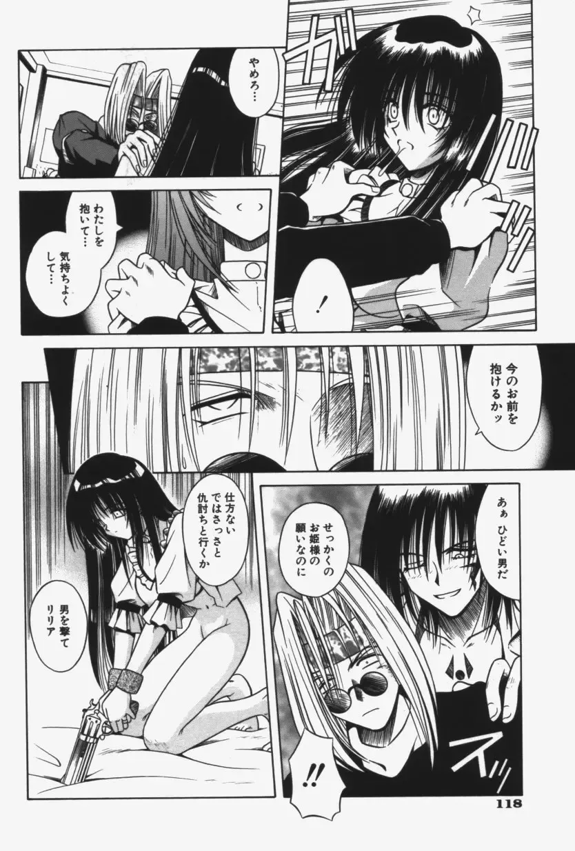 [Matra Milan] Kitty Mint Fhentai - Page 121