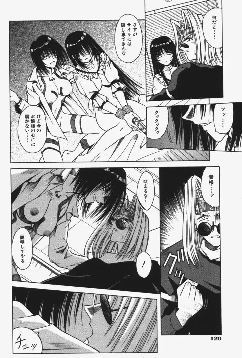 [Matra Milan] Kitty Mint Fhentai - Page 123