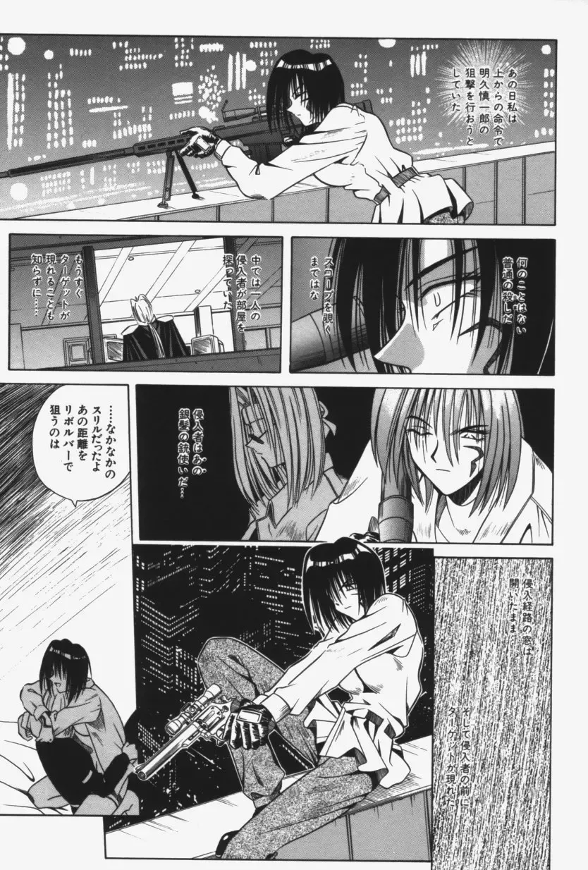 [Matra Milan] Kitty Mint Fhentai - Page 124