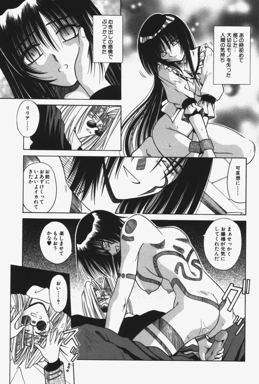 [Matra Milan] Kitty Mint Fhentai - Page 126