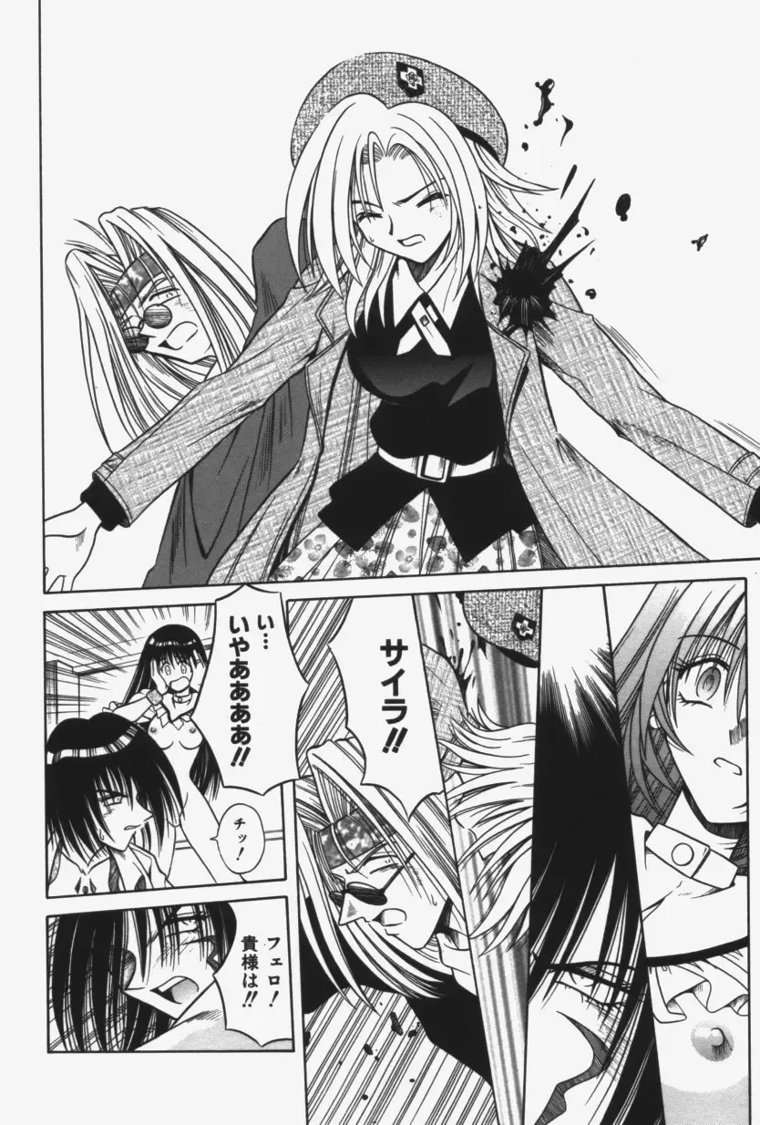 [Matra Milan] Kitty Mint Fhentai - Page 133