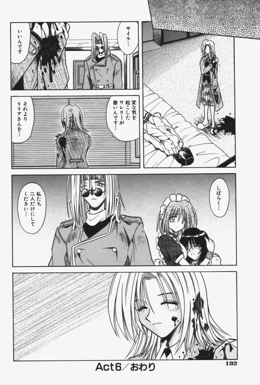 [Matra Milan] Kitty Mint Fhentai - Page 135