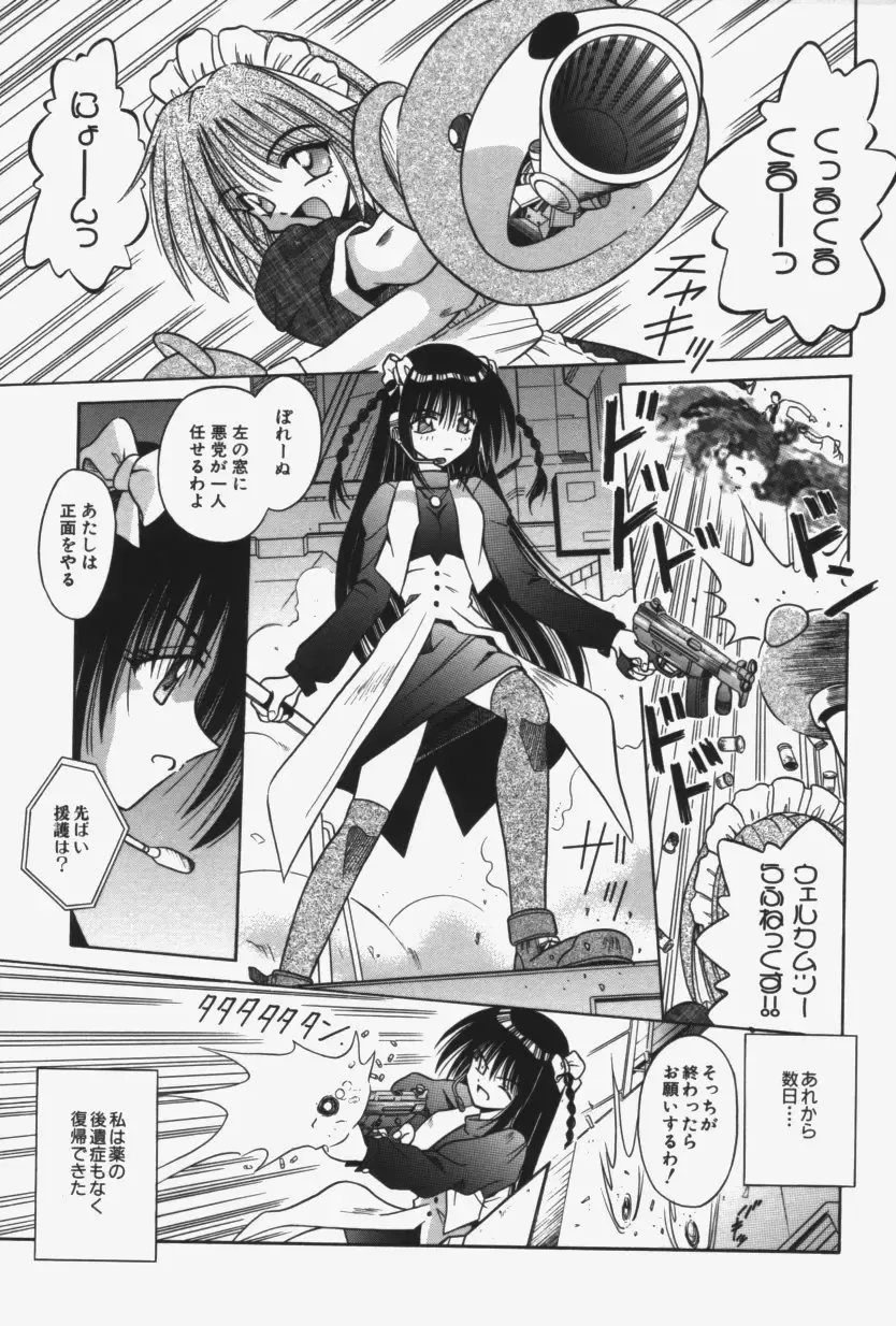 [Matra Milan] Kitty Mint Fhentai - Page 136