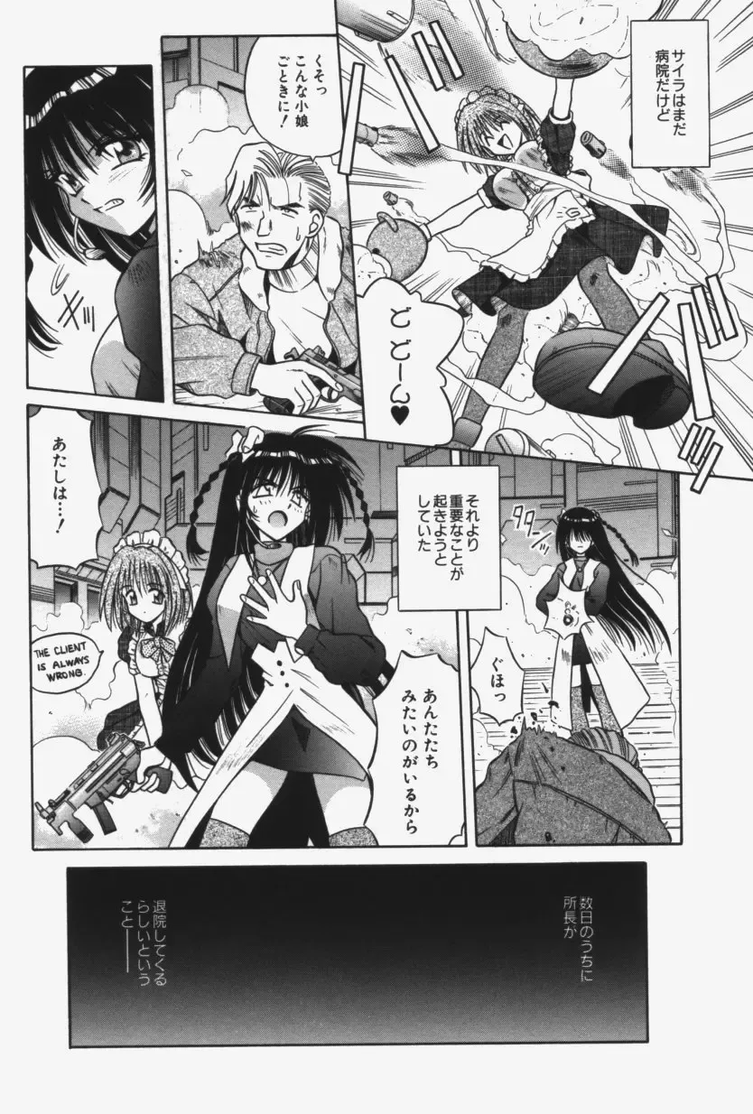 [Matra Milan] Kitty Mint Fhentai - Page 137