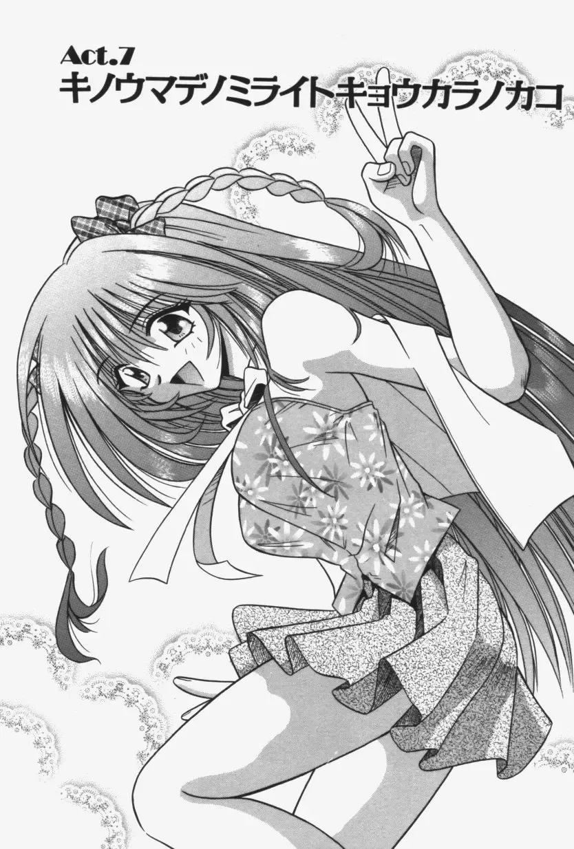 [Matra Milan] Kitty Mint Fhentai - Page 138