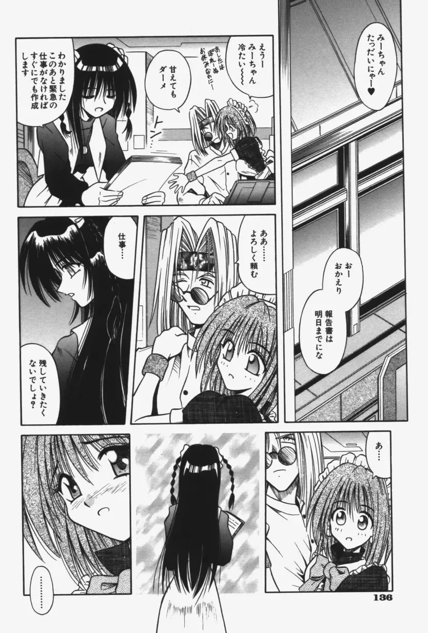 [Matra Milan] Kitty Mint Fhentai - Page 139