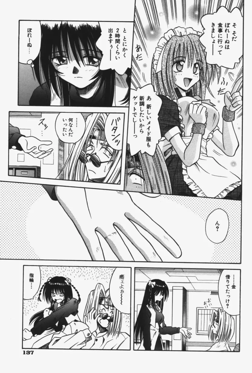 [Matra Milan] Kitty Mint Fhentai - Page 140