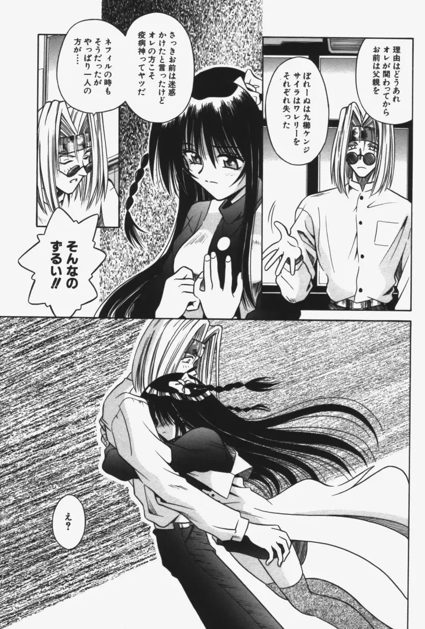 [Matra Milan] Kitty Mint Fhentai - Page 144