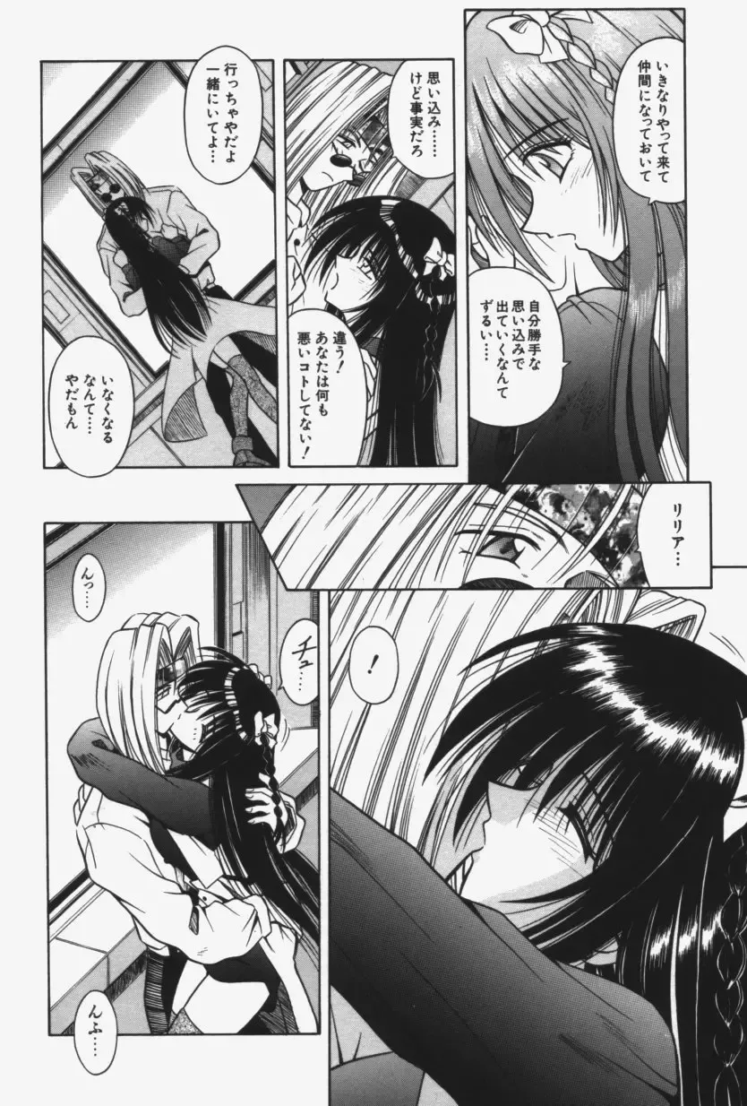 [Matra Milan] Kitty Mint Fhentai - Page 145