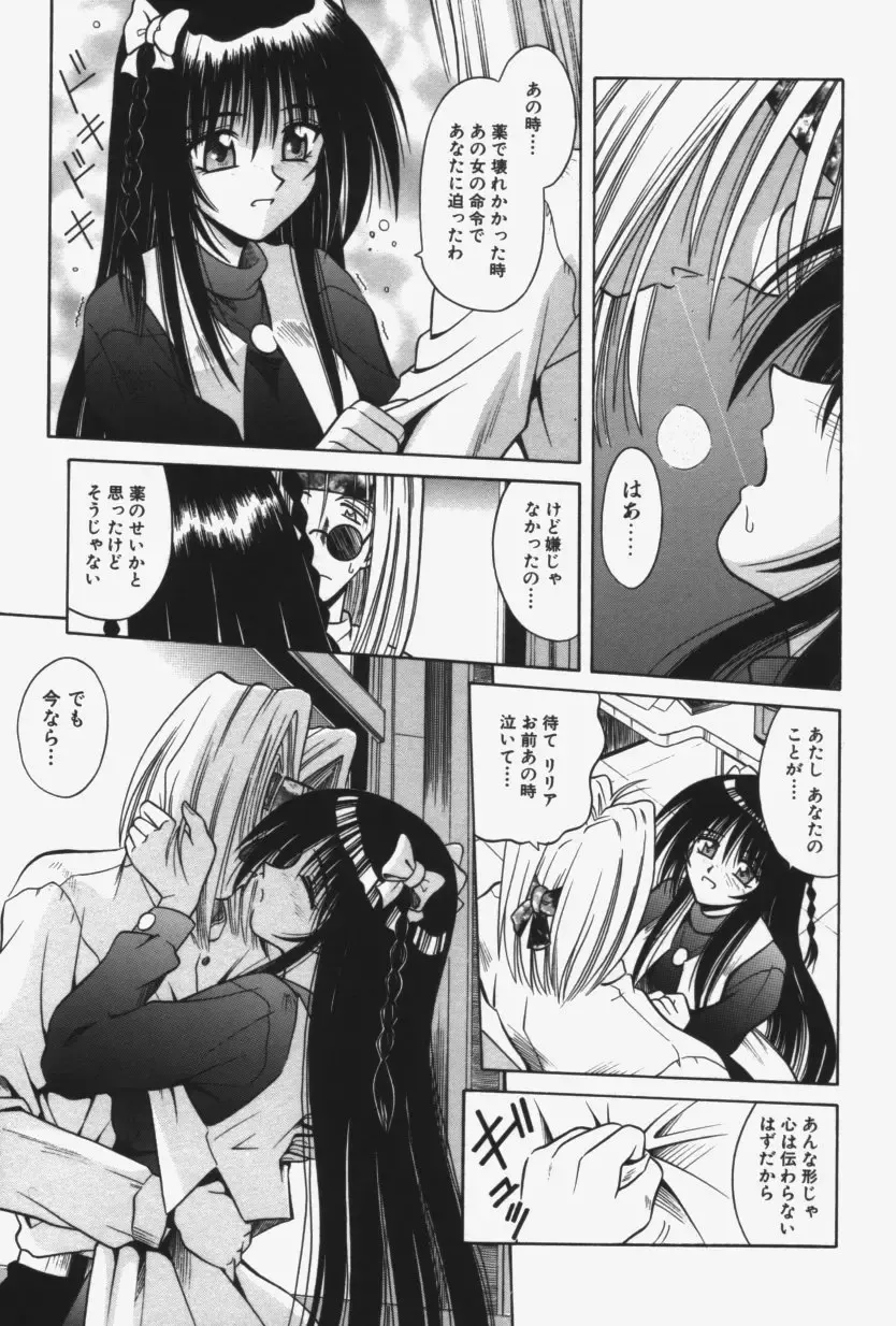 [Matra Milan] Kitty Mint Fhentai - Page 146