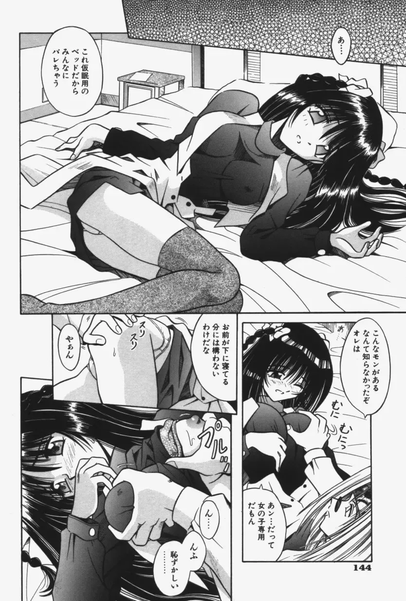 [Matra Milan] Kitty Mint Fhentai - Page 147