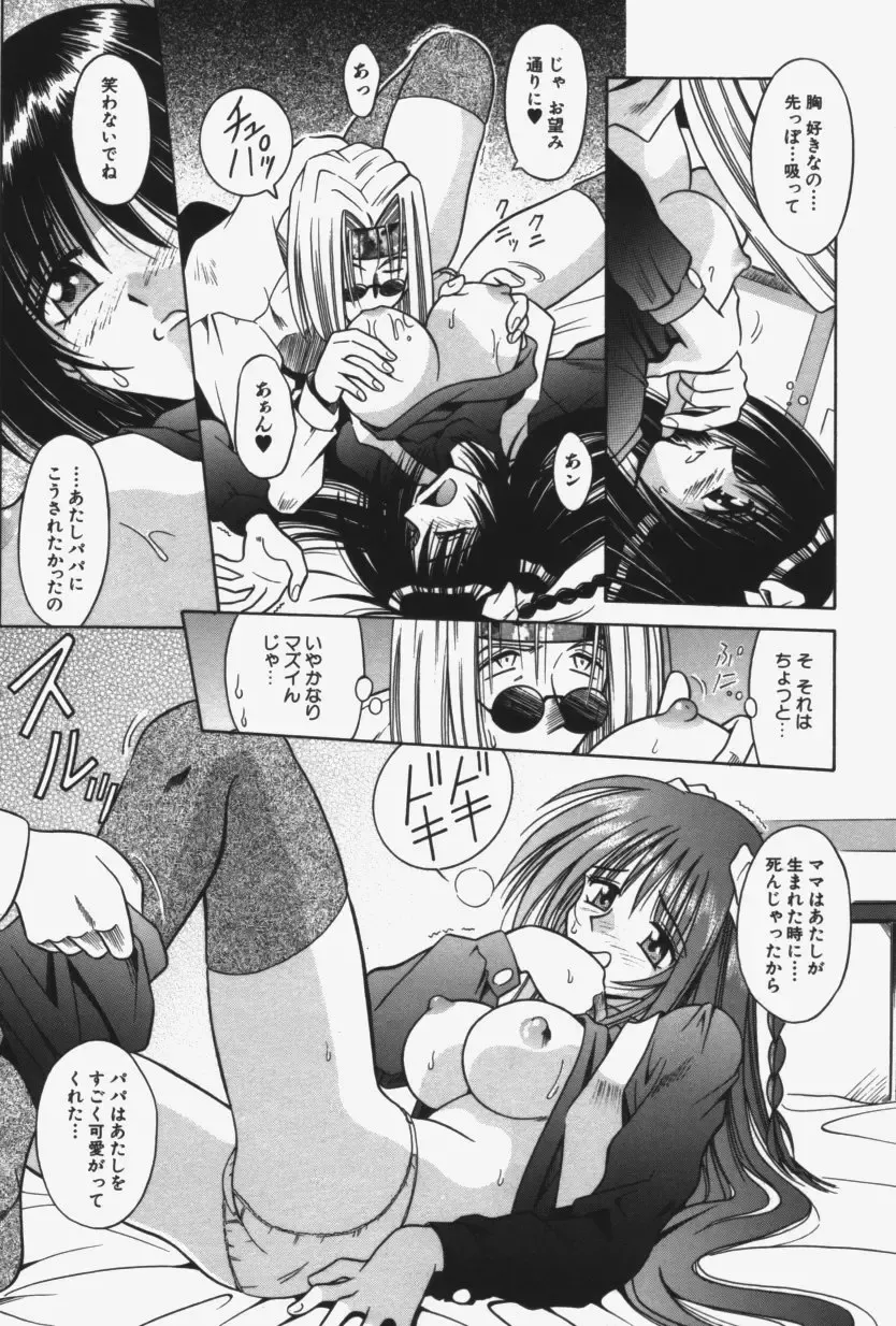 [Matra Milan] Kitty Mint Fhentai - Page 148