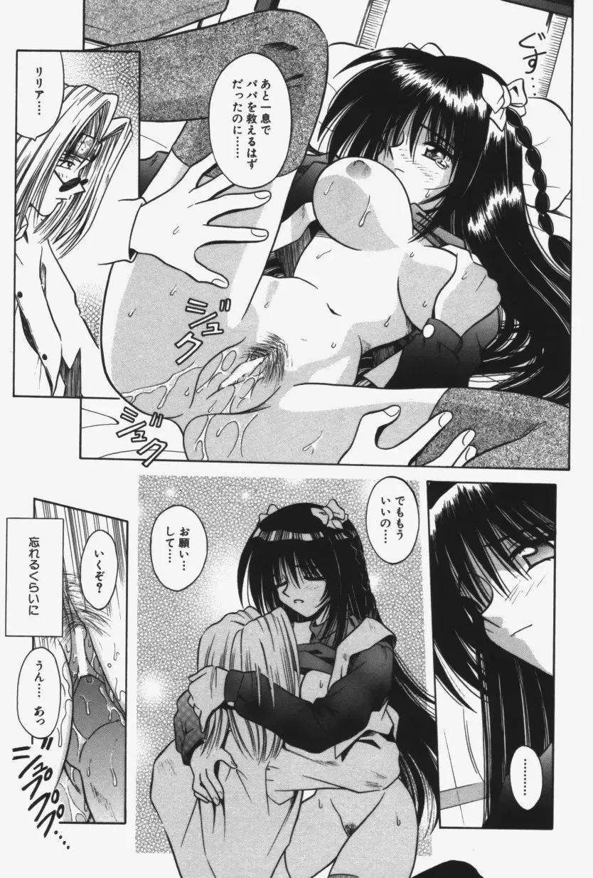 [Matra Milan] Kitty Mint Fhentai - Page 150