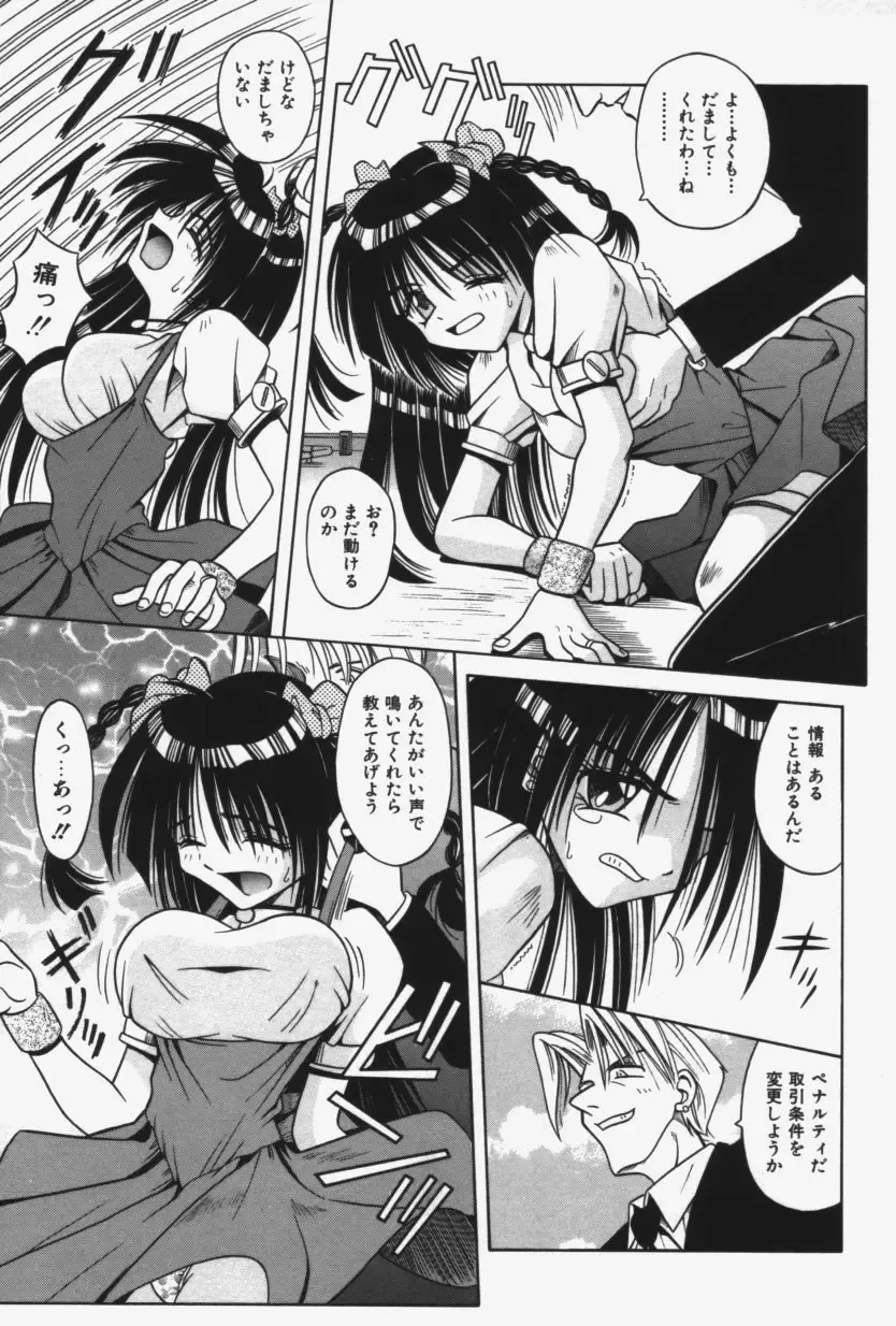 [Matra Milan] Kitty Mint Fhentai - Page 16